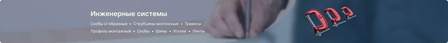 Инженерные системы Инженерные системы