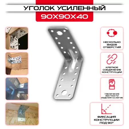 Крепежный уголок под 135 градусов KUS 90х90х40мм, толщина 2мм: купить у производителя в интернет магазине СтальКрепеж - размеры, цены, характеристики. Крепежный уголок под 135 градусов KUS 90х90х40мм, толщина 2мм от производителя СтальКрепеж